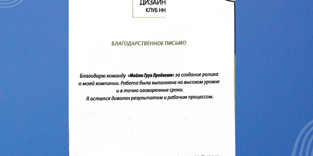 +1 еще одна благодарность в нашу копилку!