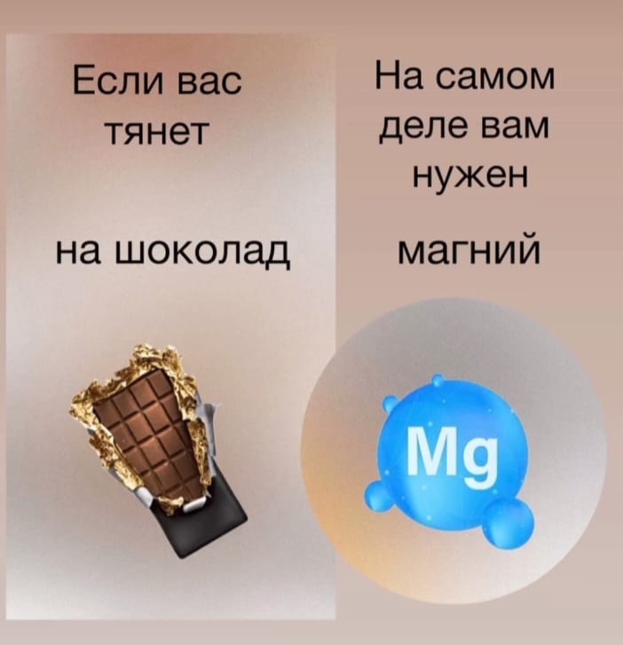 Пиколинат хрома "убил"желание поглощать шоколад))