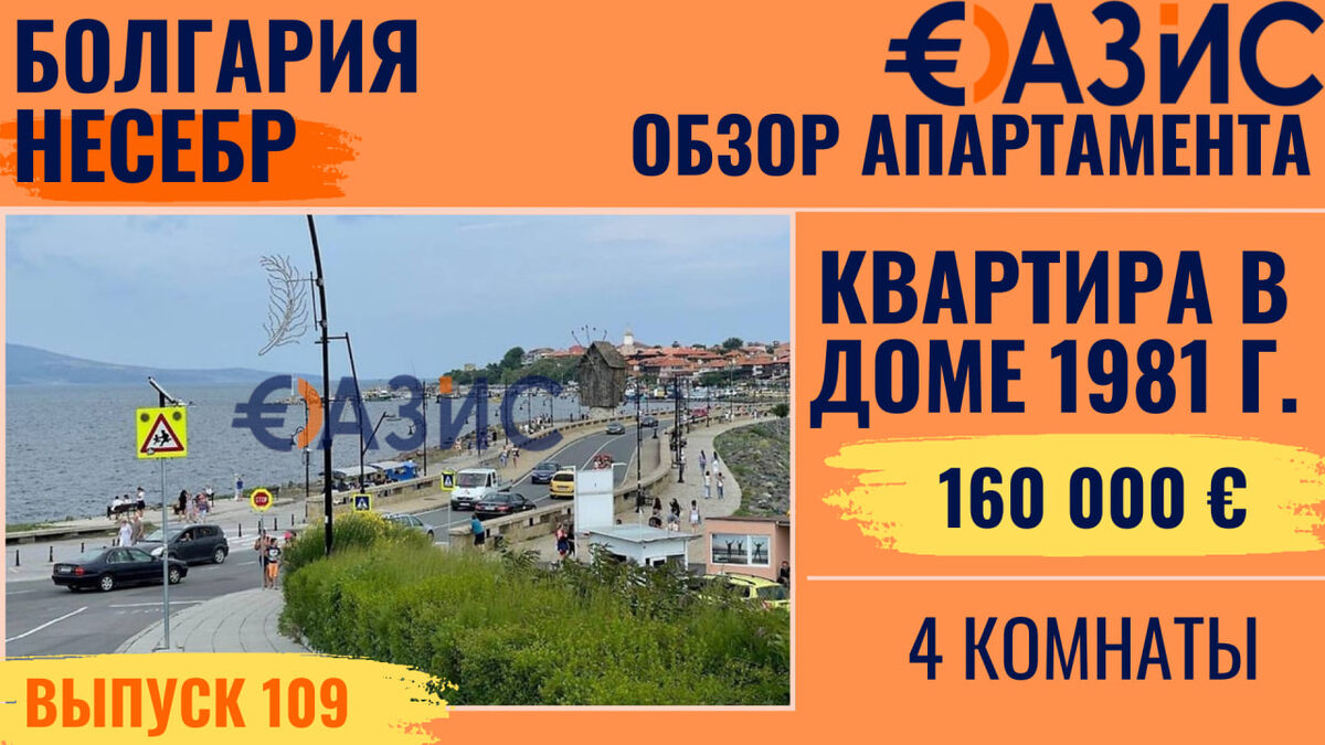 Заставка нашего выпуска номер 109