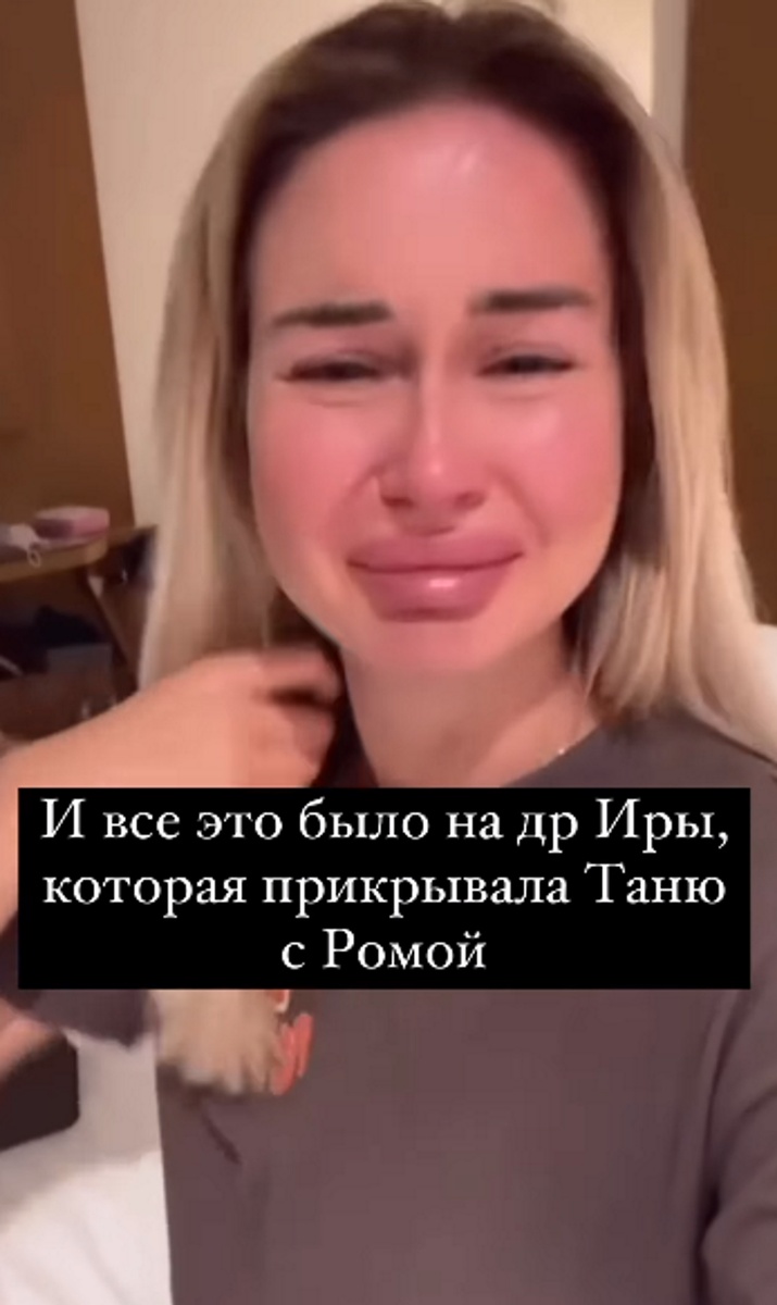 Марина Африкантова со слезами делилась изменой Романа Капаклы. Фото: соцсети