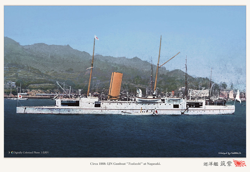 «Tsukushi» Вооружение канонерки включало две казнозарядных 254 мм пушки Армстронга обр. 1880 года одна на носу и одна в корме. 