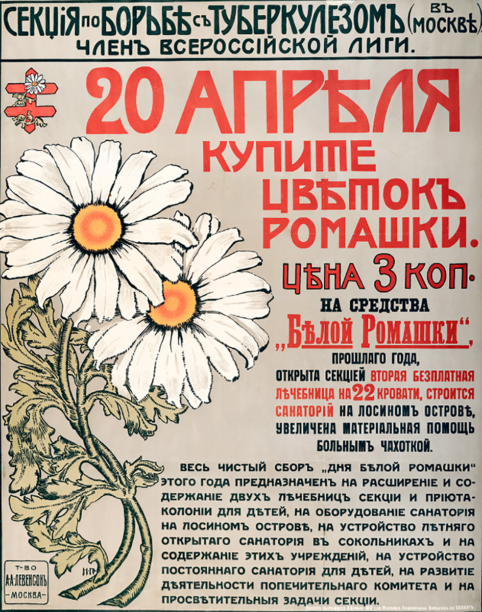 Музей Москвы/Предоставлено издательством «Бомбора»