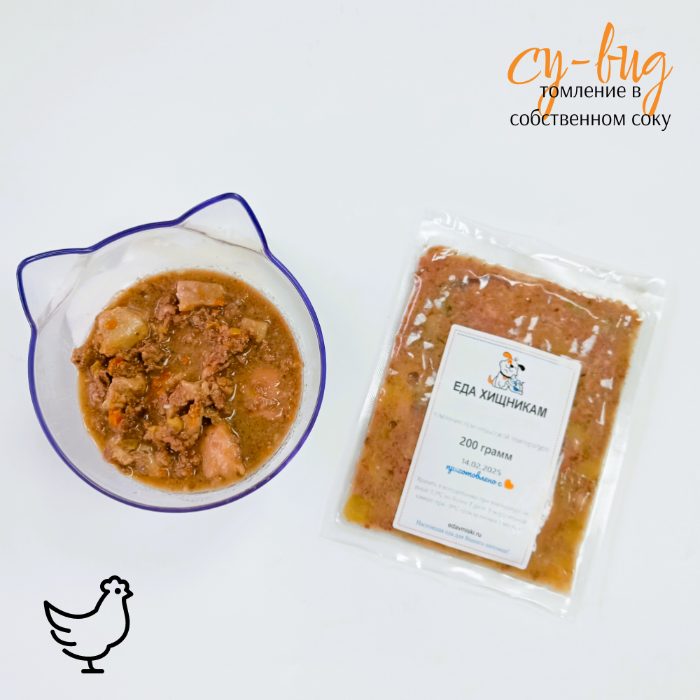 Корм для кошек и собак "Нежная курочка с морковью"