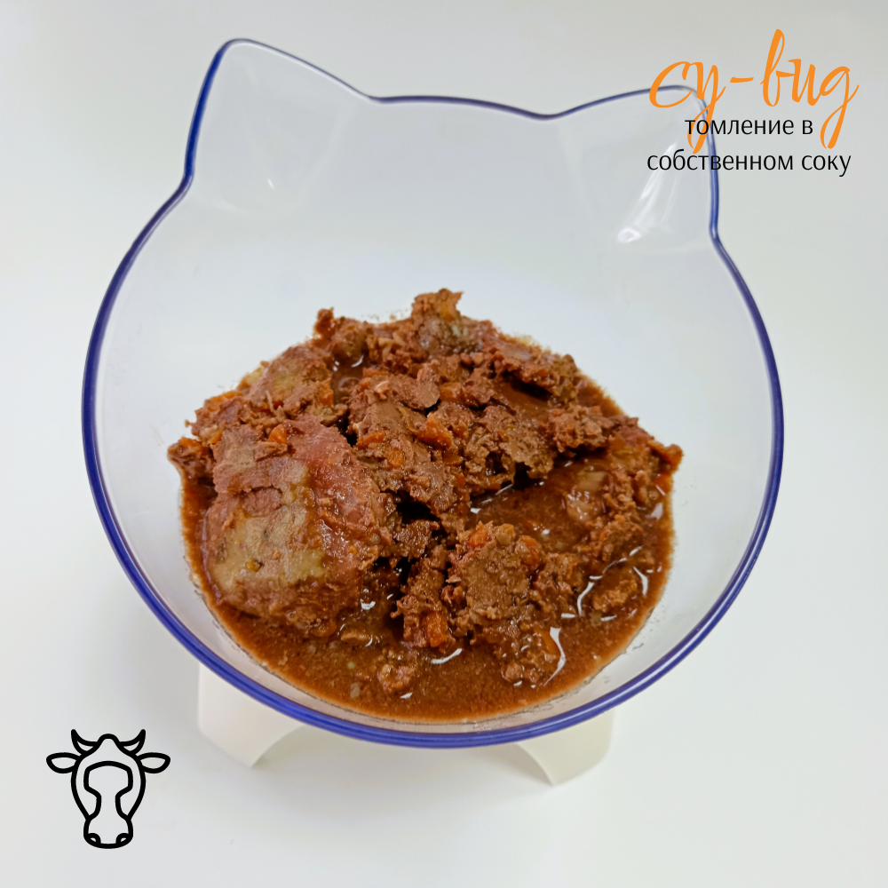 Корм для собак и кошек "Томленая говядина с морковью"