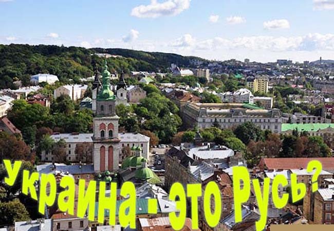Западная Украина. Город Львов
