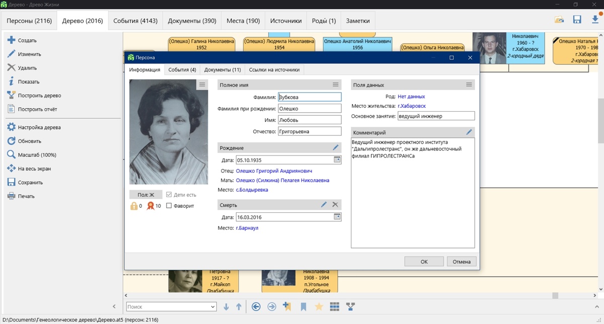 Режим редакции