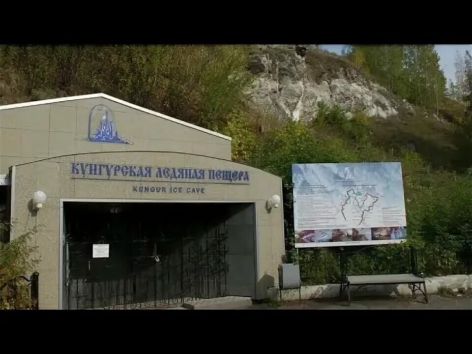 Источник фотографий http://ru.wikipedia.org/wiki/%D0%9A%D1%83%D0%BD%D0%B3%D1%83%D1%80%D1%81%D0%BA%D0%B0%D1%8F%20%D0%BF%D0%B5%D1%89%D0%B5%D1%80%D0%B0