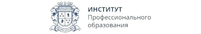 Институт Профессионального Образования: полный обзор (преимущества и отзывы)