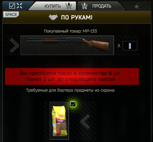 Эта сборка основана на стандартном MP-133 Которое можно приобрести у Егеря на LL1