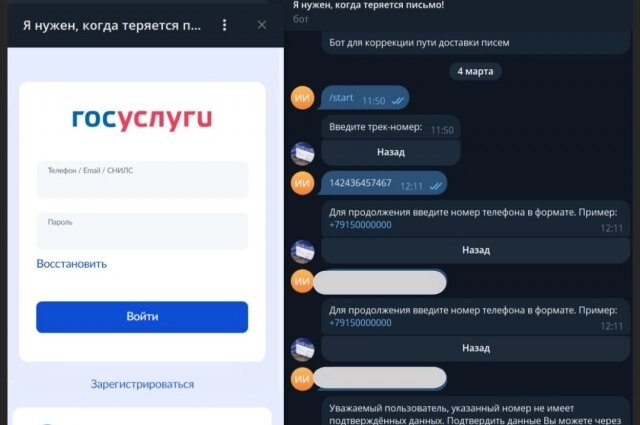    Фото: Официальный Telegram-канал УБК МВД России