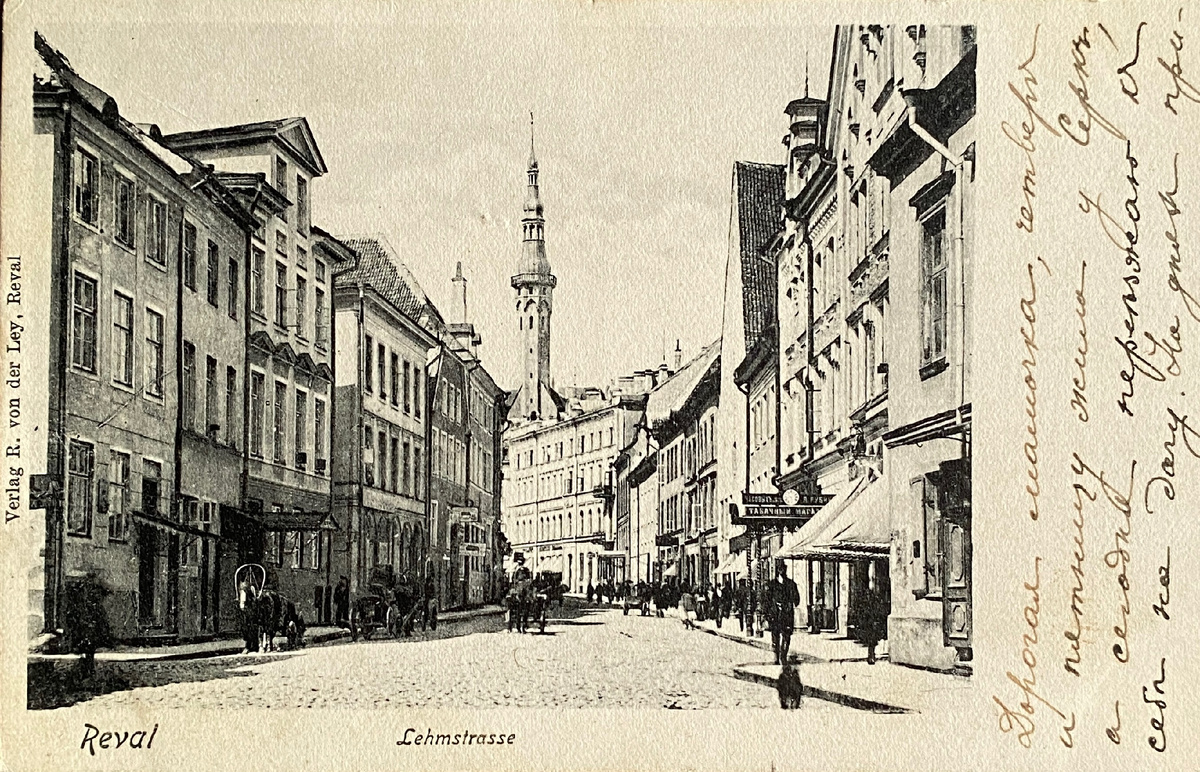 Открытка из коллекции автора 