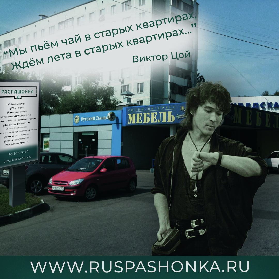 Агентство недвижимости "Распашонка" 