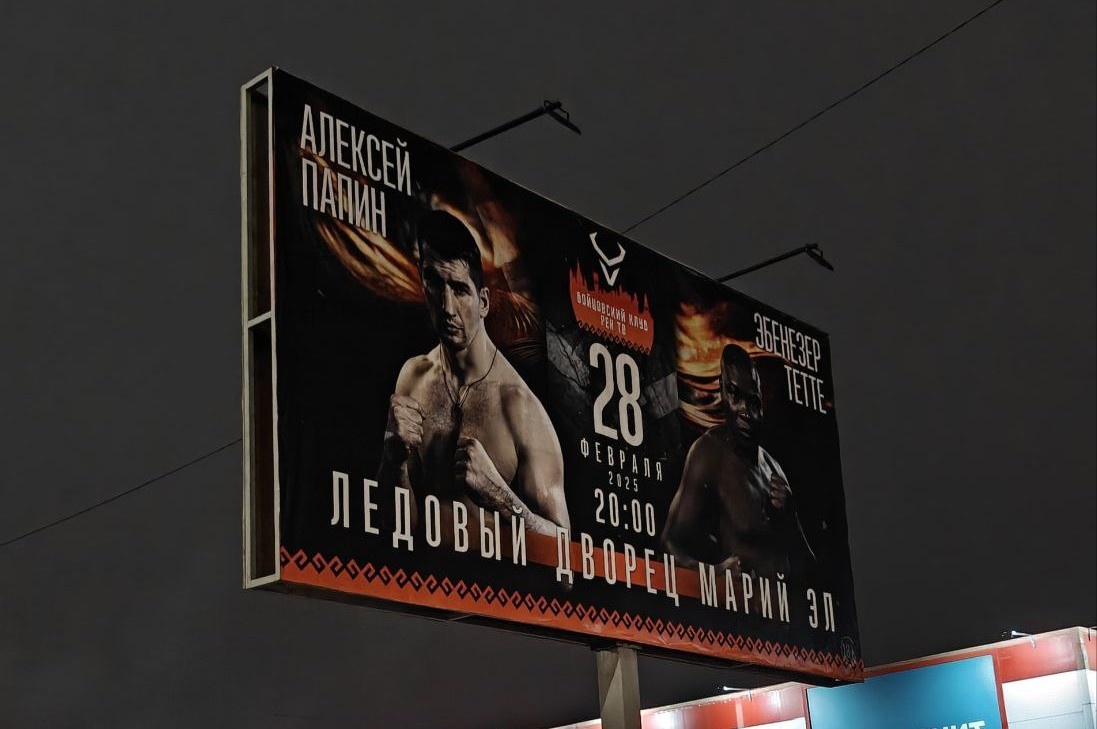 Изначально на бой с Тетте был заявлен Алексей Папин. Фото автора