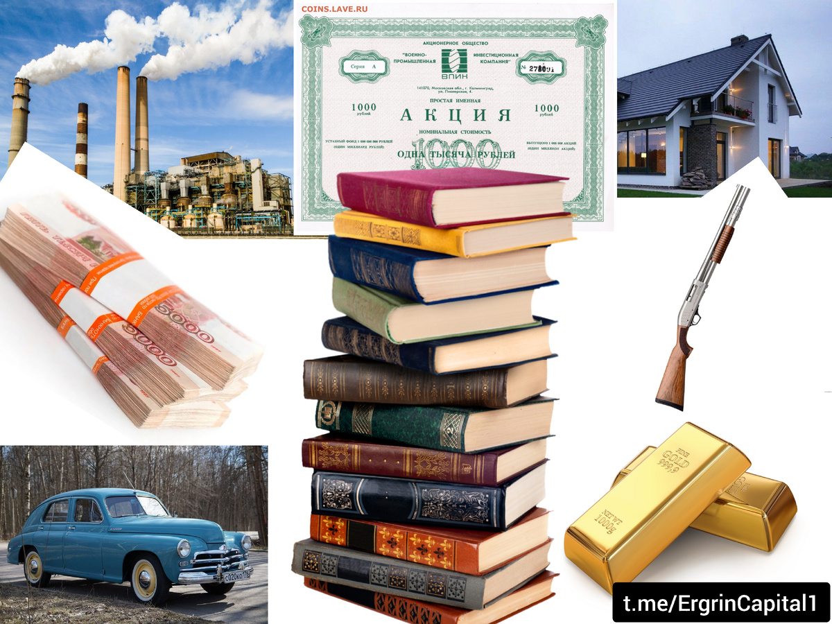 Инвестиции это не только акции и фондовый рынок. Инвестиции, в первую очередь, - собственность, которая в идеальном случае ещё и генерирует денежный поток. 