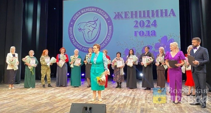 Председатель "Союза женщин Волгоградской области" Нина Черняева приветствует участниц и зрителей📷    Волжанки Татьяна Фаизова и Любовь Райс стали «Женщинами года Волгоградской области 2024»
