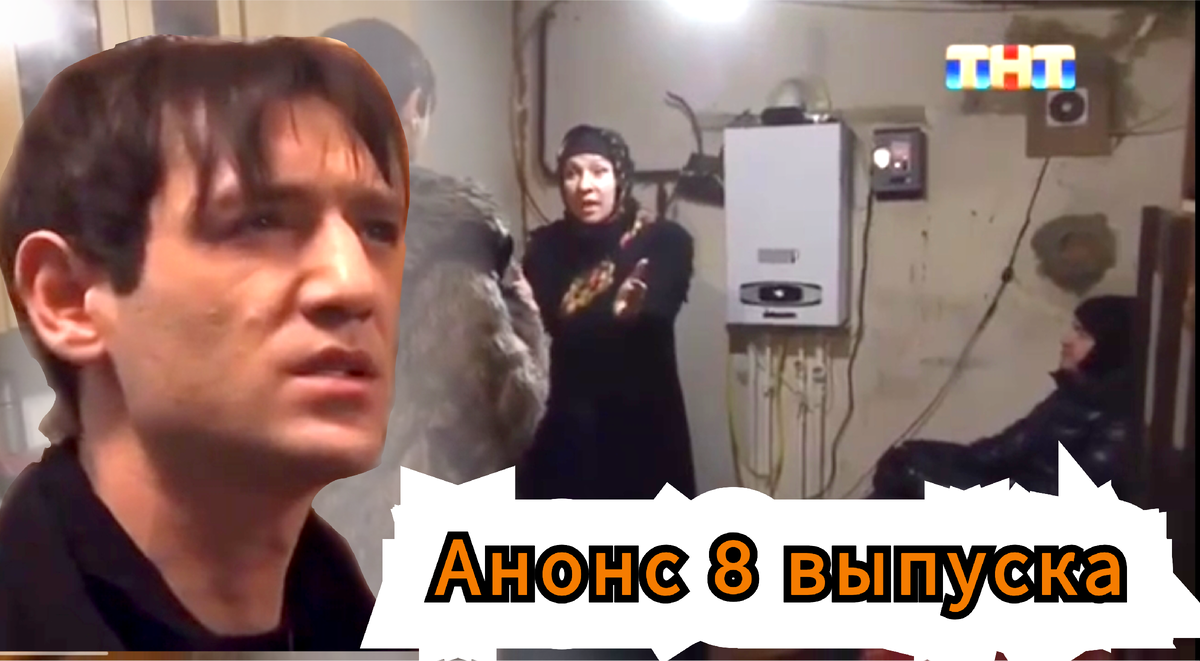 Шепс, Изосимова, Череватый в 8 выпуске "Экстрасенсы: Битва сильнейших 2"