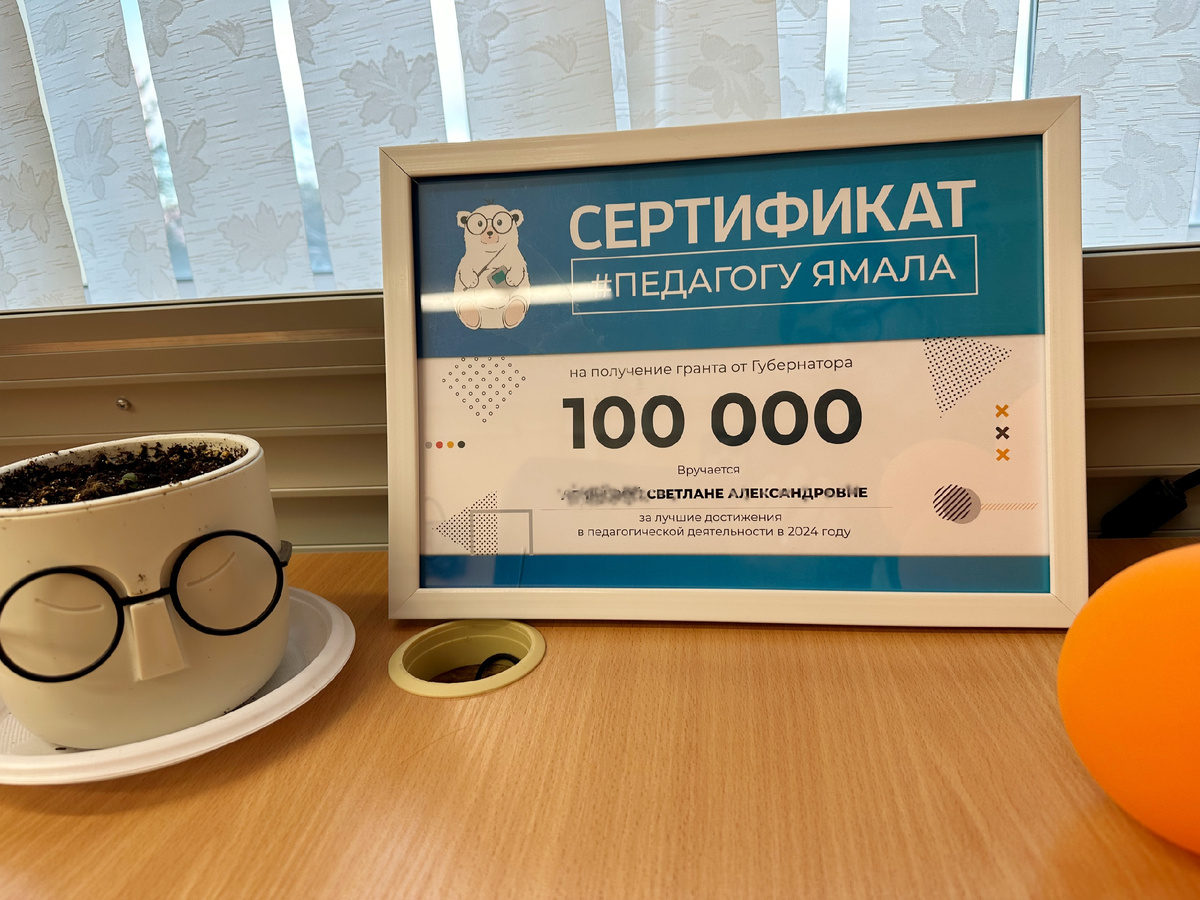 Сертификат на память.