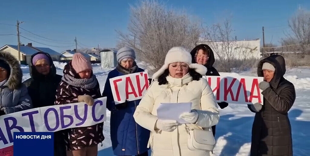    В Оренбургской области жители района остались без света и без транспорта. Они решили обратиться к губернатору