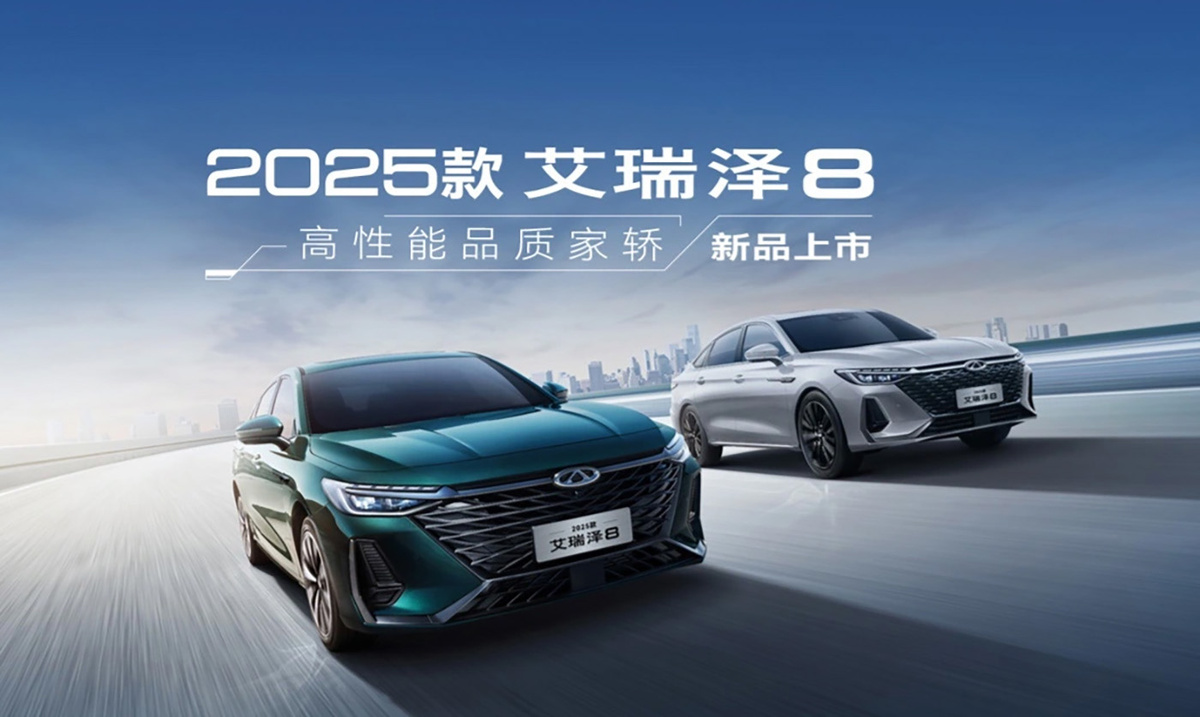 Фото Chery  📷
