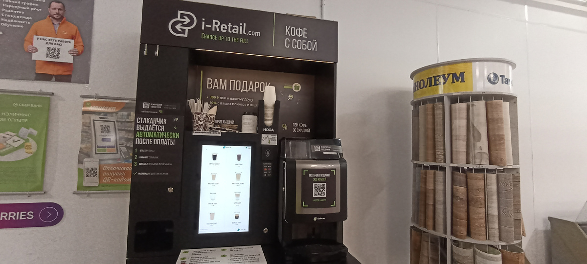 Кофейня закрывается в связи с переездом на новое место