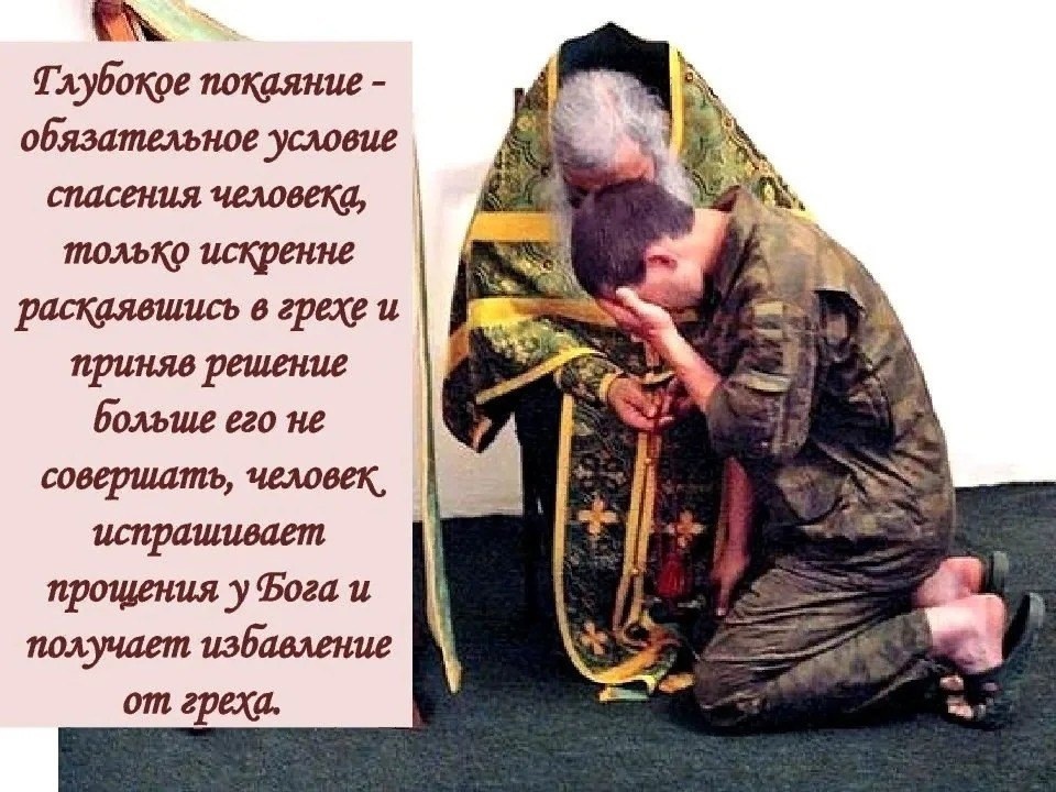 "Каюсь, батюшка...". Источник: https://vk.com/wall167525978_740?z=photo167525978_457240219%2Ff2eff7ea1962e1683e