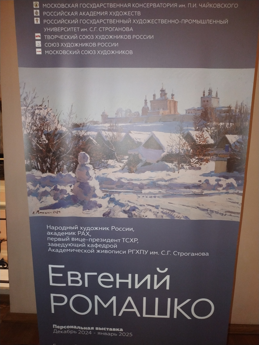 07.01.2025. © Фотограф А.А.Семененко. Ссылка обязательна.