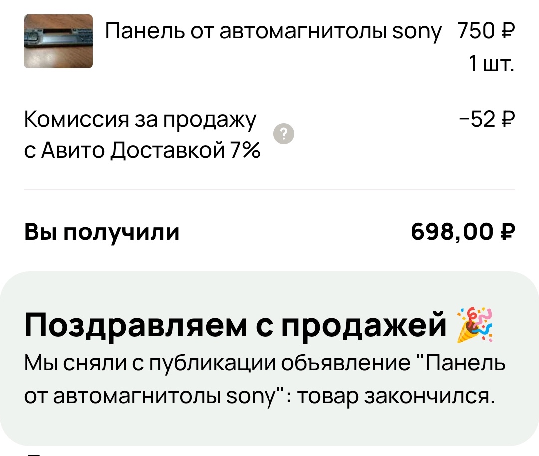 Скрин автора