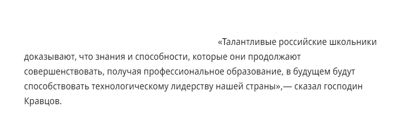 Цитата из статьи