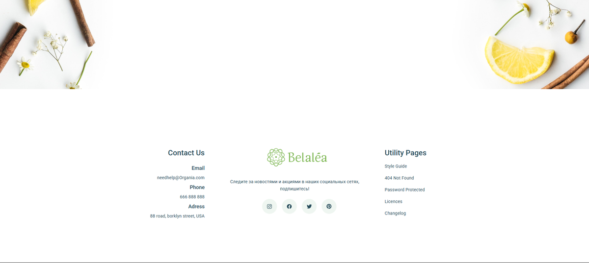 Результат работы footer