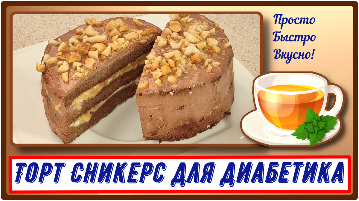 Очень быстро и очень вкусно!