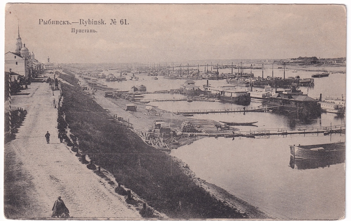 Рыбинск, пристань. Почтовая открытка нач. XX в. Из открытых источников. 
