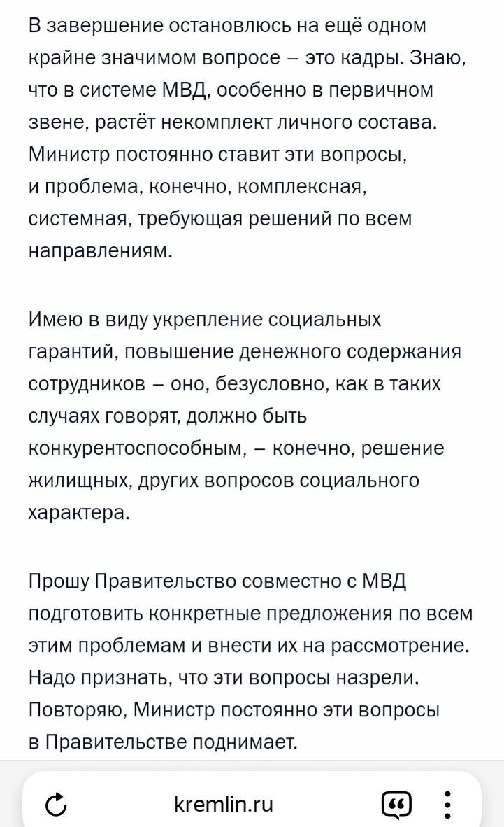 Текст выступления Президента России