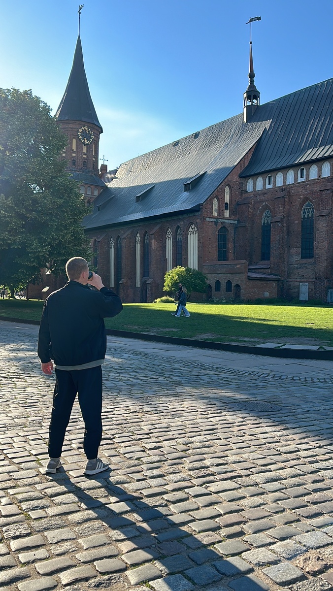 Остров Канта 