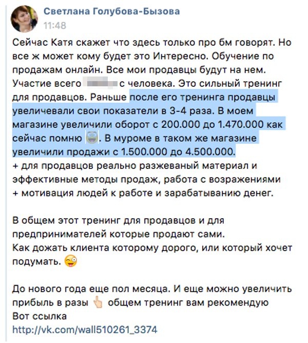    Реальные отзывы Антон Сочешков: тренинг для продавцов, увеличение продаж, мотивация продавцов, повышение показателей продаж, техники продаж, как увеличить прибыль, тренинг для предпринимателей, улу