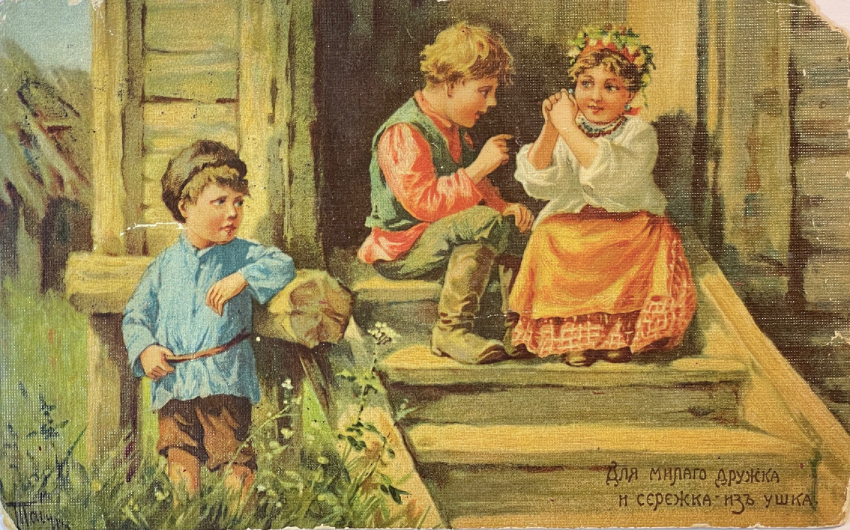 Из коллекции автора