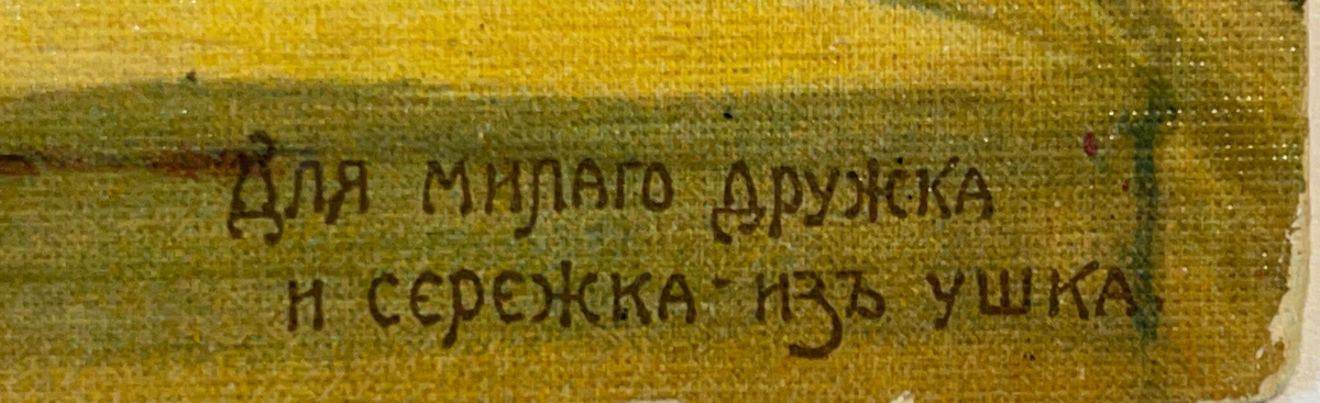 Из коллекции автора