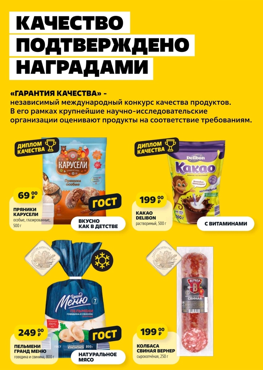 Электронный каталог товаров в Чижике.