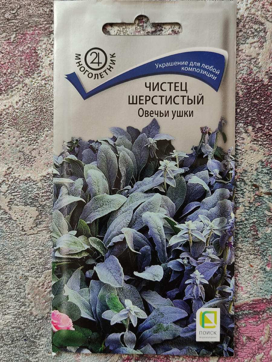 Пачка семян 45р.