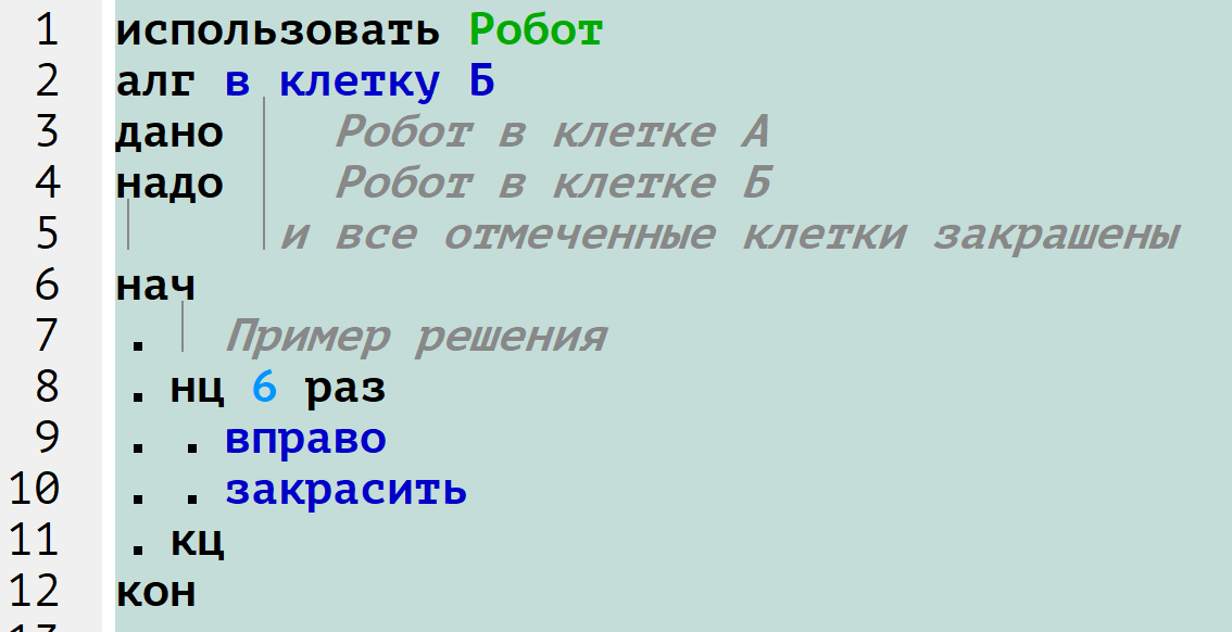 Программа 1