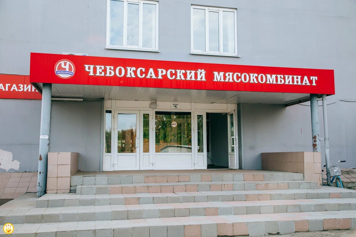 Чебоксарский мясокомбинат — основной актив Светланы Мешковой