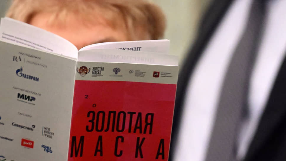 Перечень московских фестивальных показов «Маски» значительно скуднее, чем в прошлые годы.📷Фото: Александр Казаков / Коммерсантъ