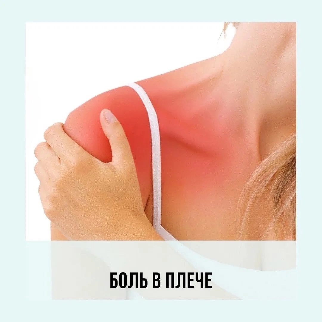 Боль в плече. Артур Сабуров. Детский врач. Остеопат, Курсы для мам