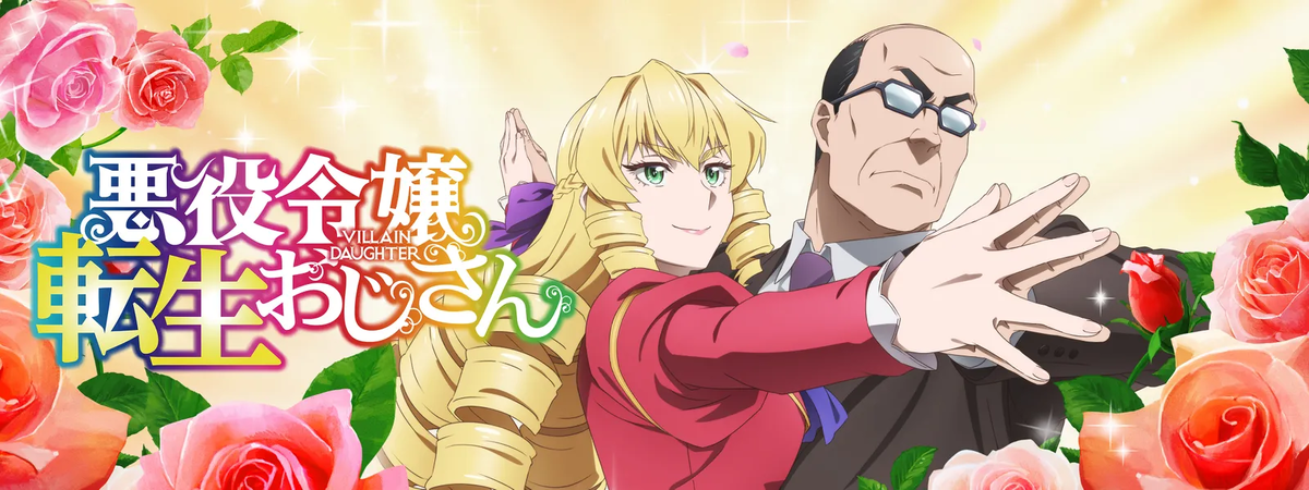 Грейс Оверн и Кэндзабуро Тондабаяши