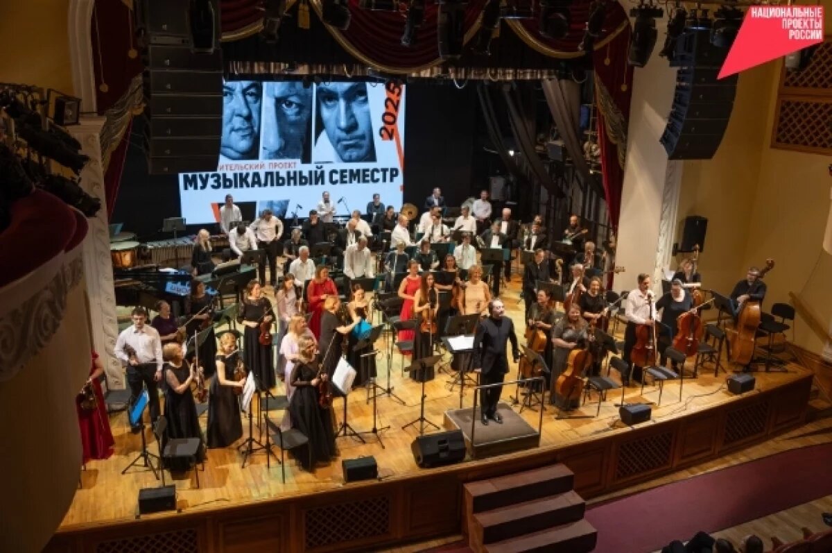    Хабаровская филармония меняет восприятие музыки у молодежи