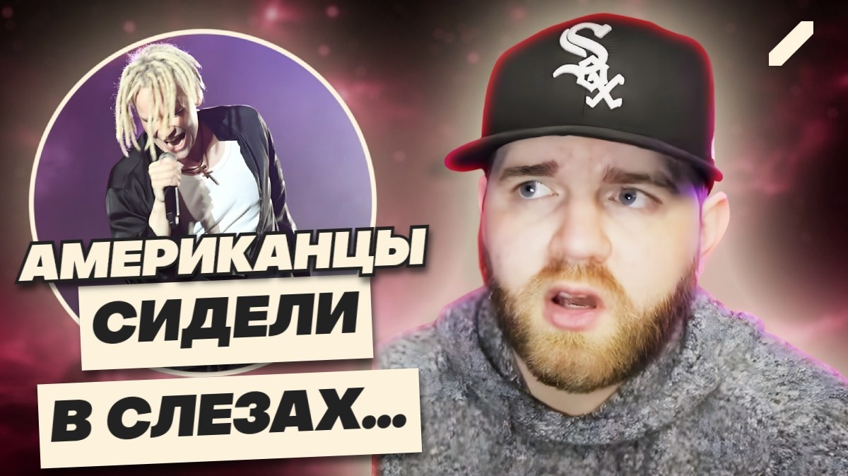 Иностранцы послушали SHAMAN'a: «Он так говорит про свою страну...»