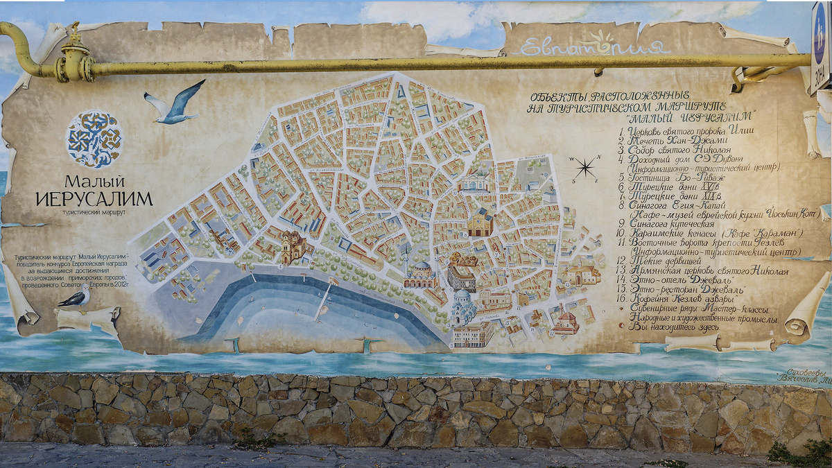 Карта "Старого города" или как его еще называют "Малого Иерусалима" Евпатории.                     📷📱Android Realme6.