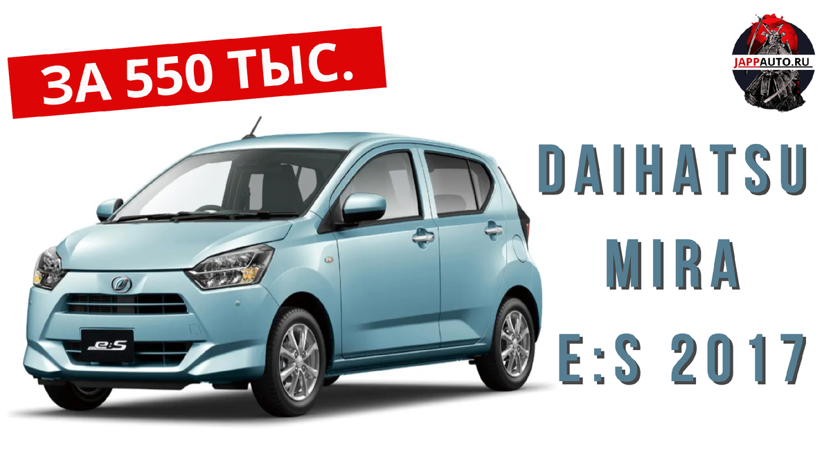 Daihatsu Mira e:S