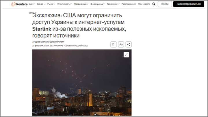    Администрация Трампа спекулирует на этой теме с конца февраля, прекрасно понимая, какие ощущения это вызывает в Киеве и у союзничков по НАТО. Скриншот reuters.com