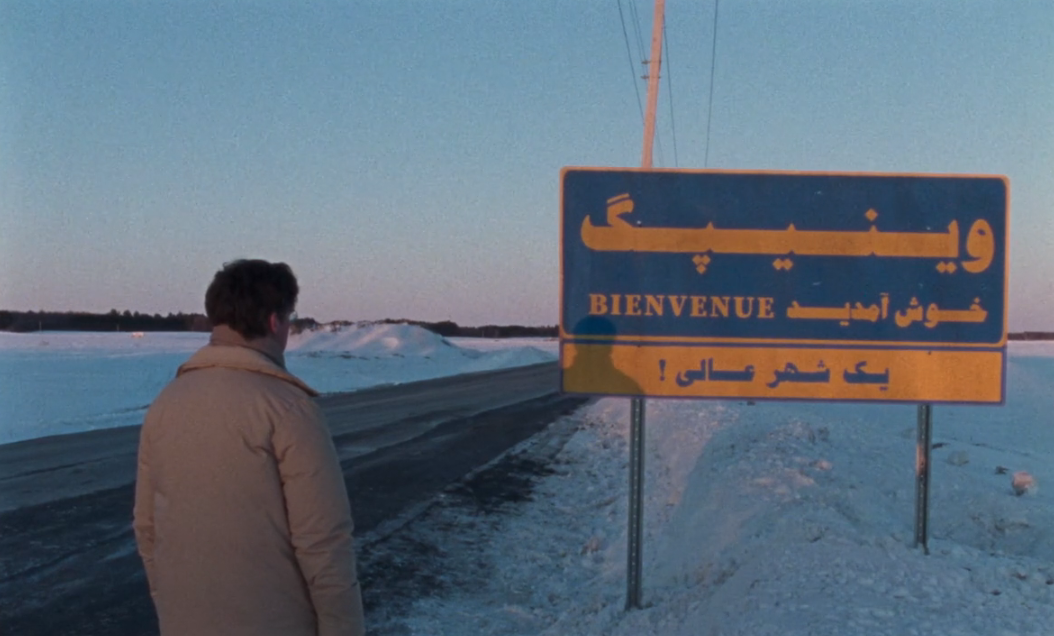    Фото: кадр фильма «Универсальный язык»