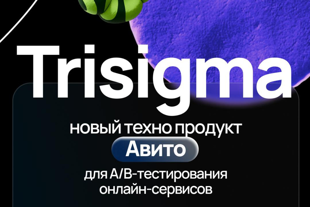    Фото: пресс-служба Авито